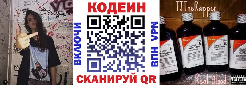 Кодеиновый сироп Lean напиток Lean (лин)  Кудрово 