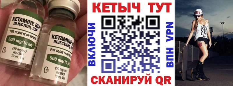 Кетамин VHQ Кудрово
