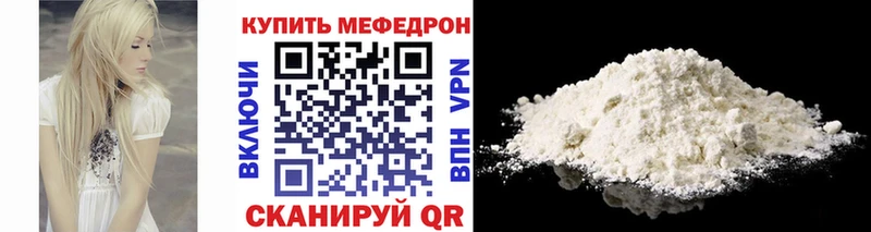 Мефедрон кристаллы  хочу   Кудрово 